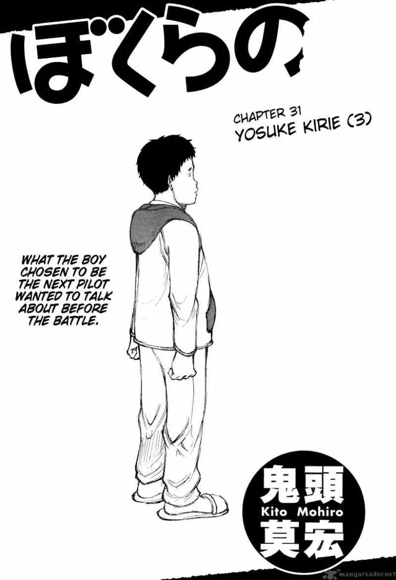 Bokurano Chapter 31 page 1