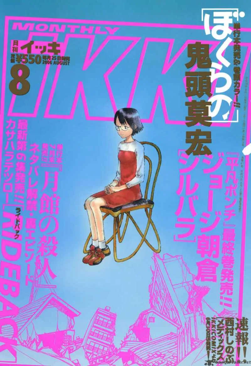 Bokurano Chapter 32 page 32