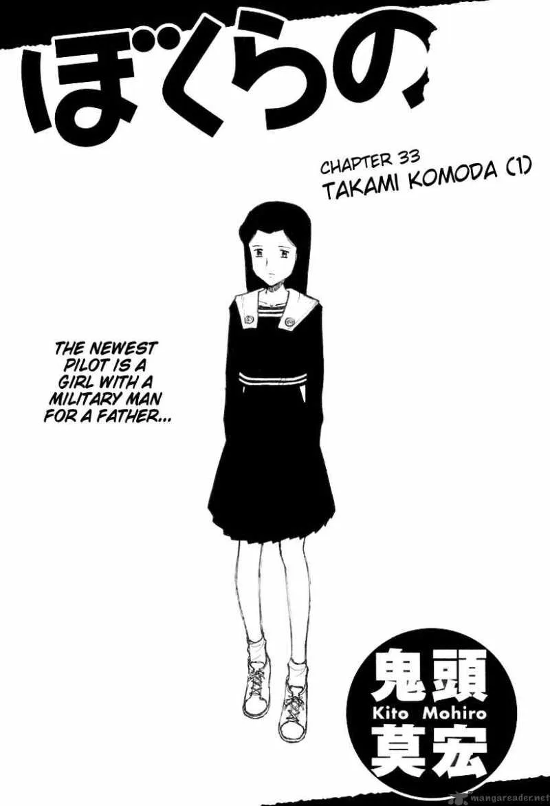 Bokurano Chapter 33 page 1