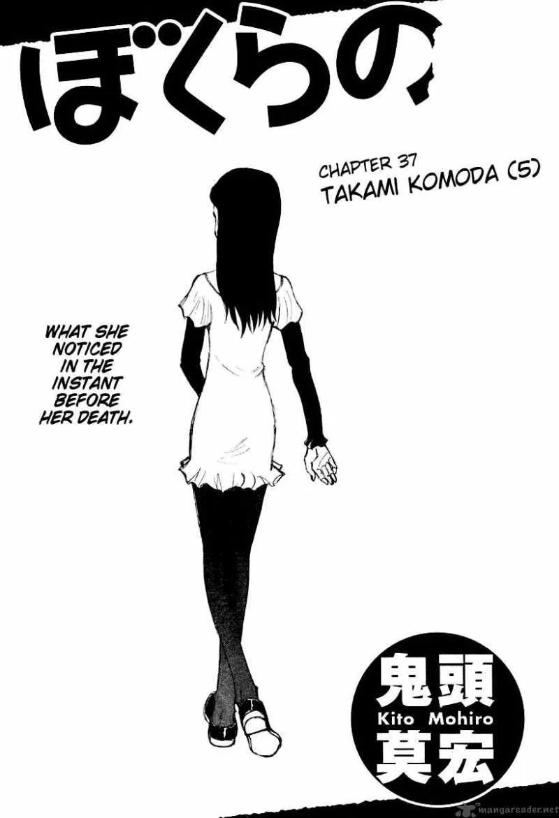 Bokurano Chapter 37 page 1