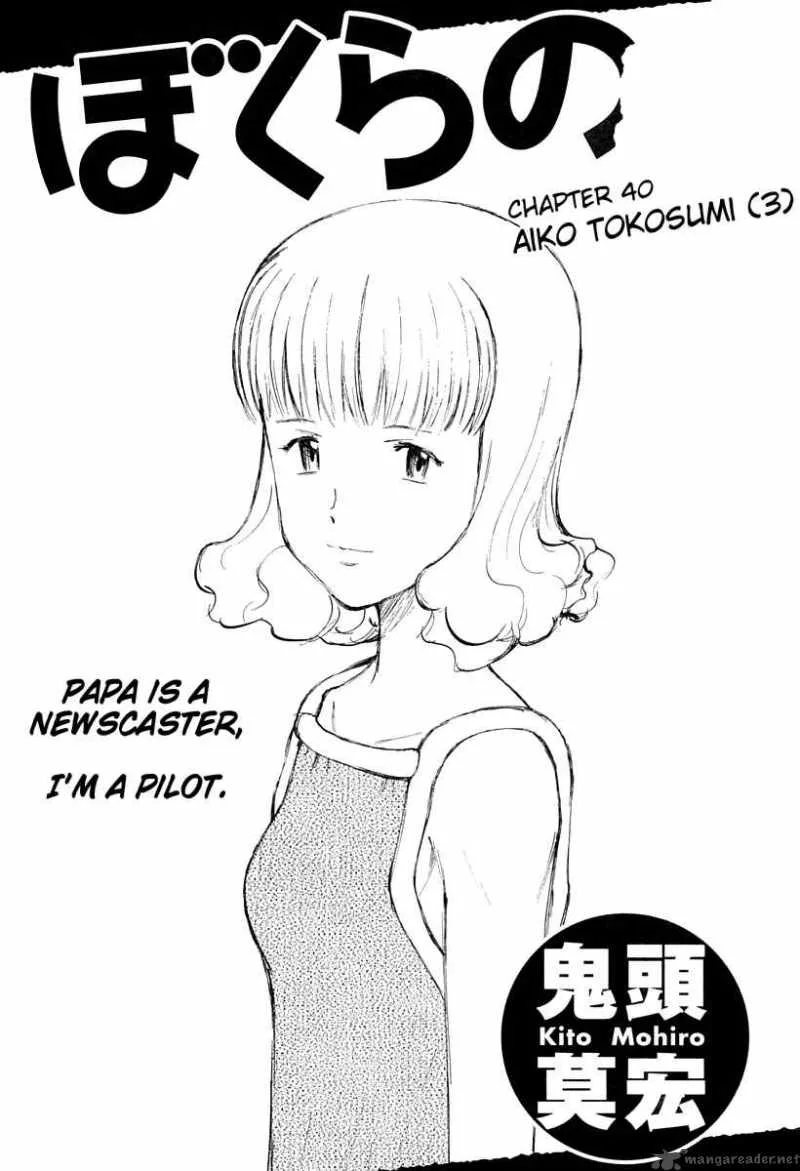 Bokurano Chapter 40 page 1