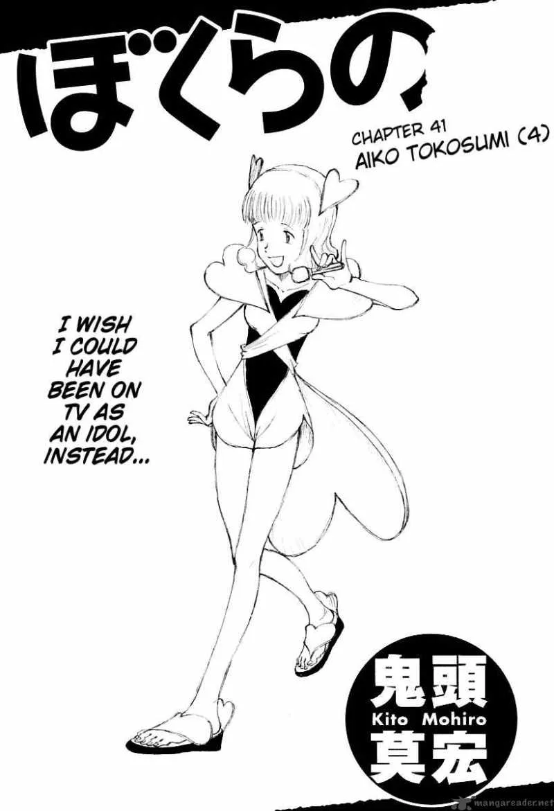 Bokurano Chapter 41 page 1