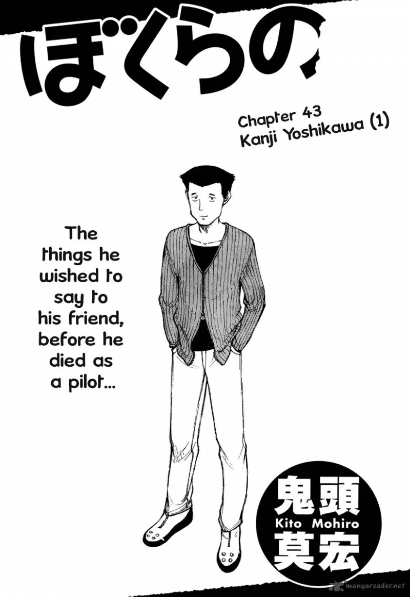 Bokurano Chapter 43 page 1
