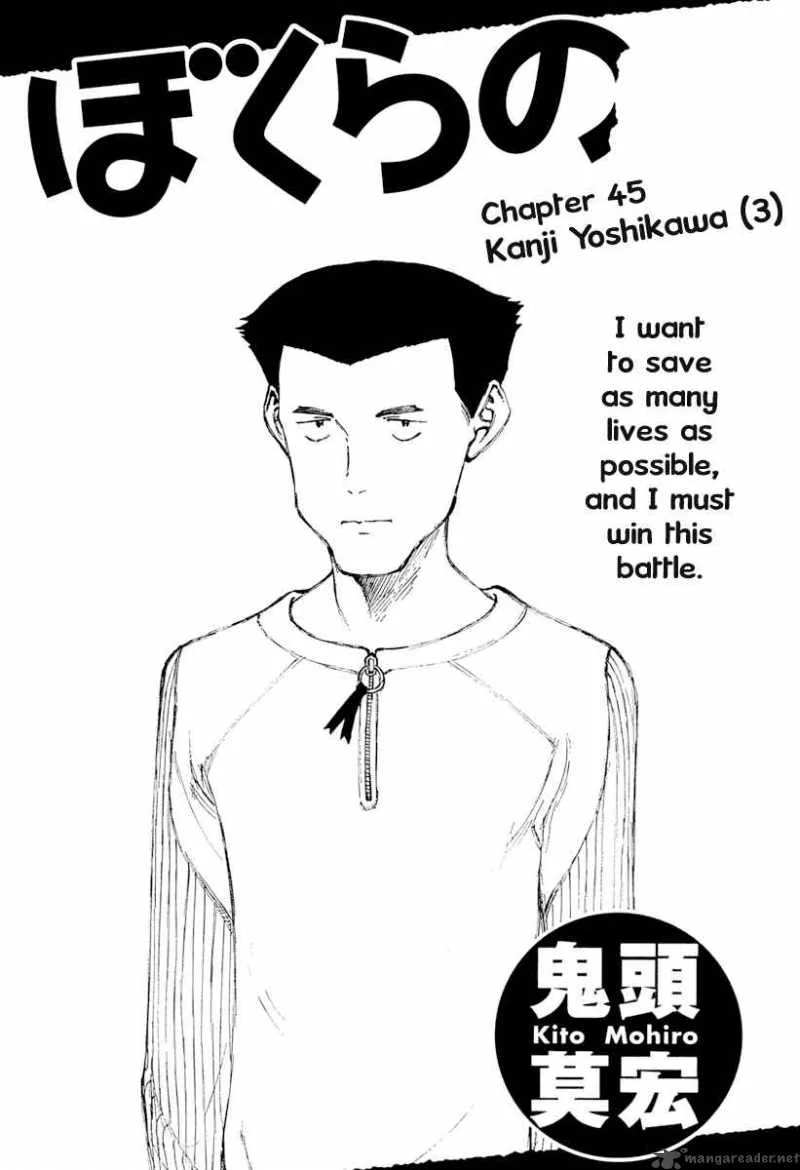 Bokurano Chapter 45 page 1