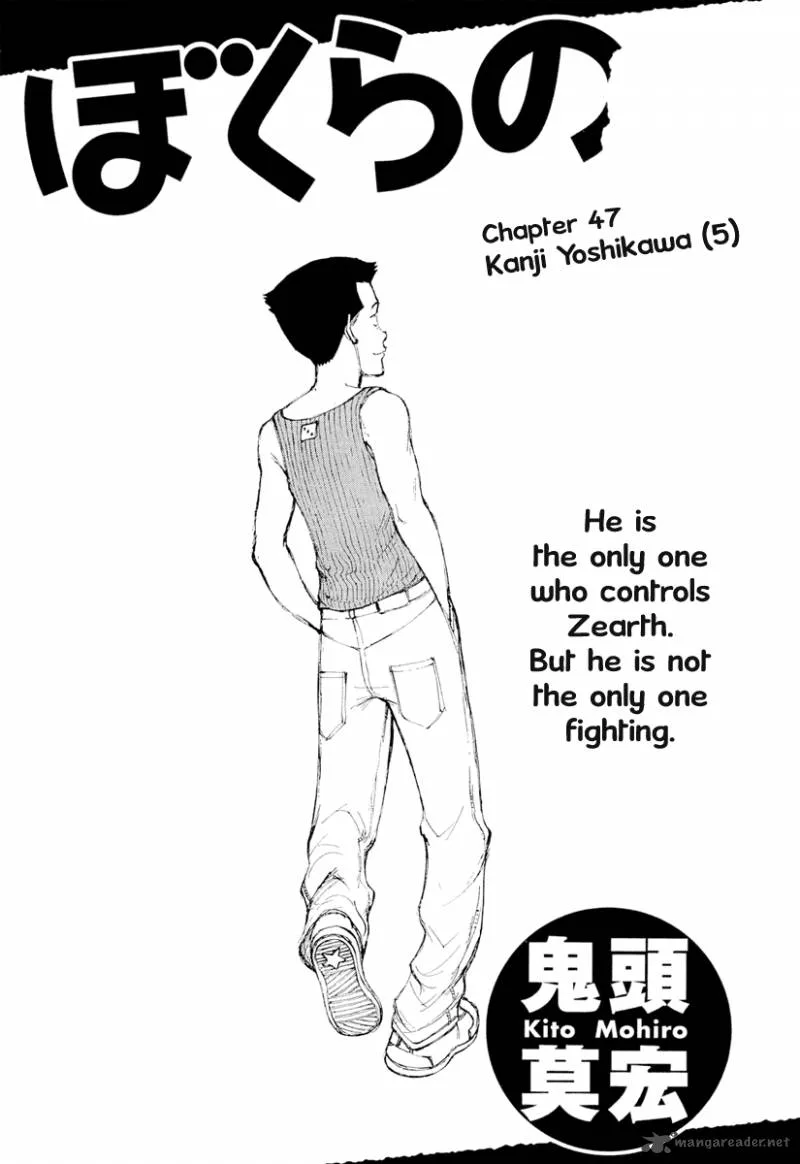 Bokurano Chapter 47 page 1