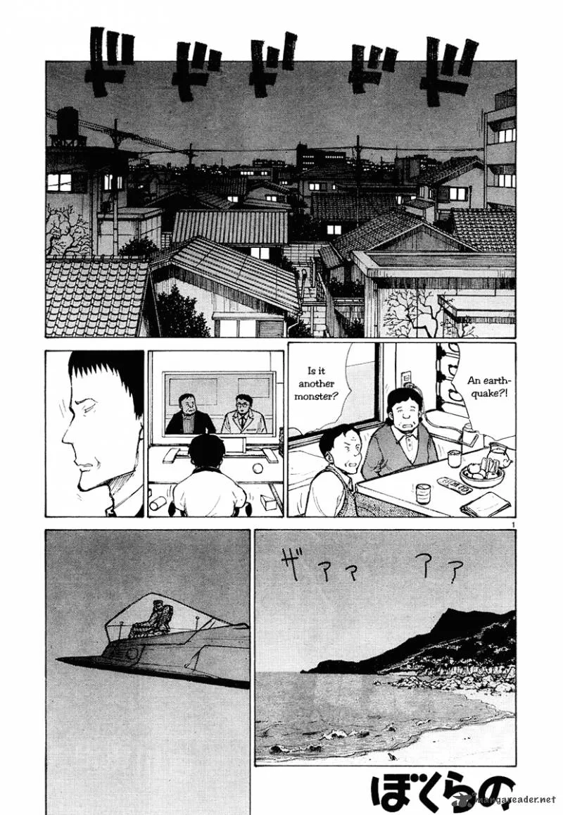 Bokurano Chapter 47 page 32