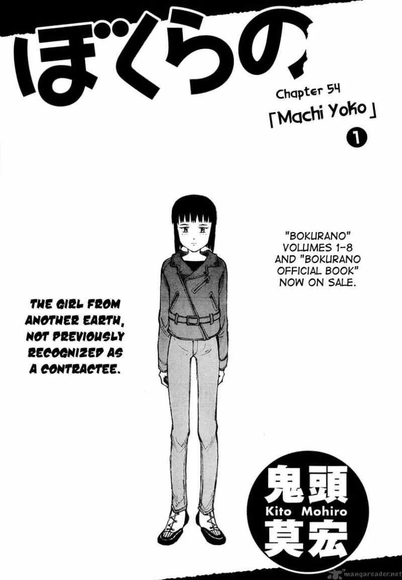 Bokurano Chapter 54 page 2
