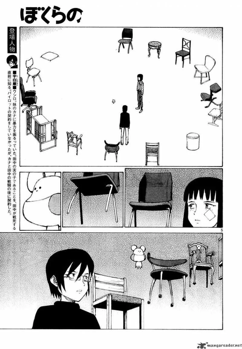 Bokurano Chapter 54 page 6