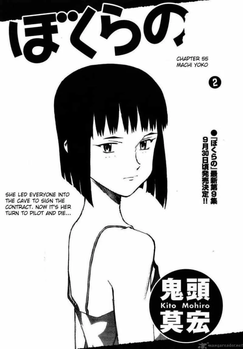 Bokurano Chapter 55 page 1