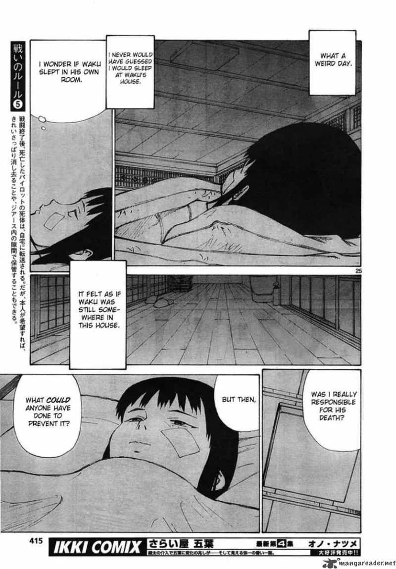 Bokurano Chapter 55 page 25