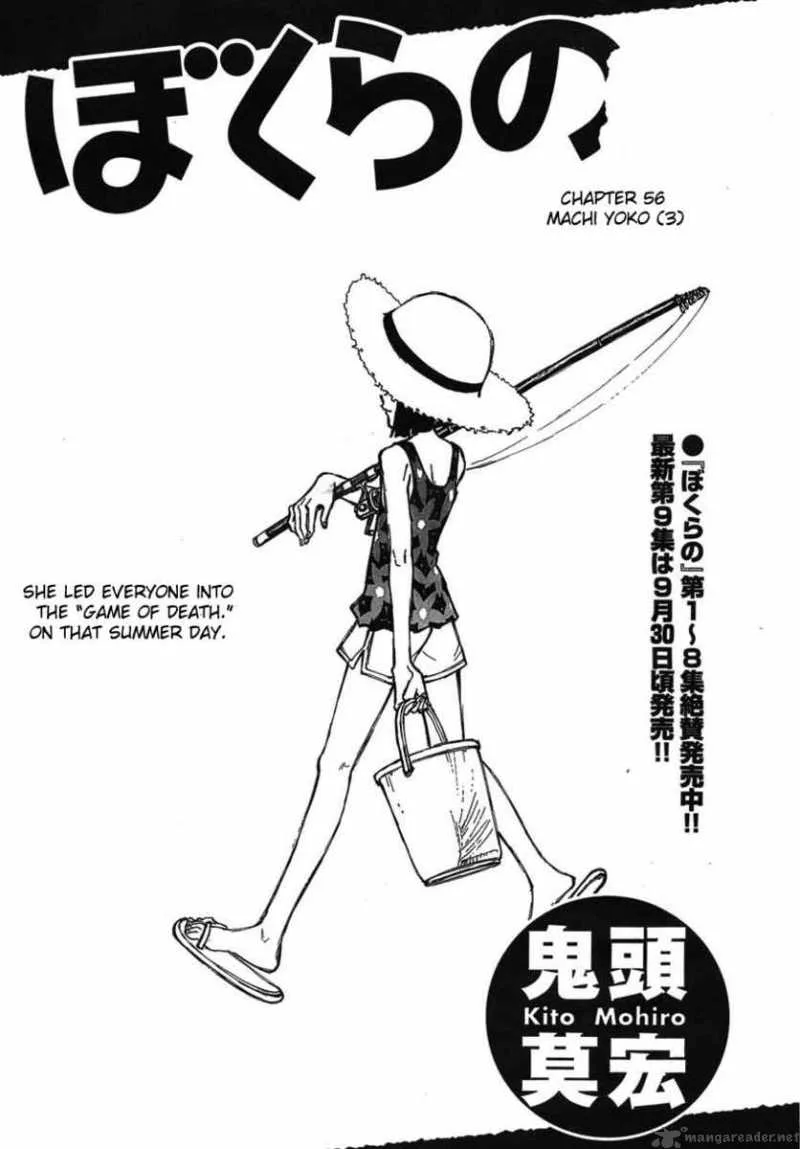 Bokurano Chapter 56 page 1
