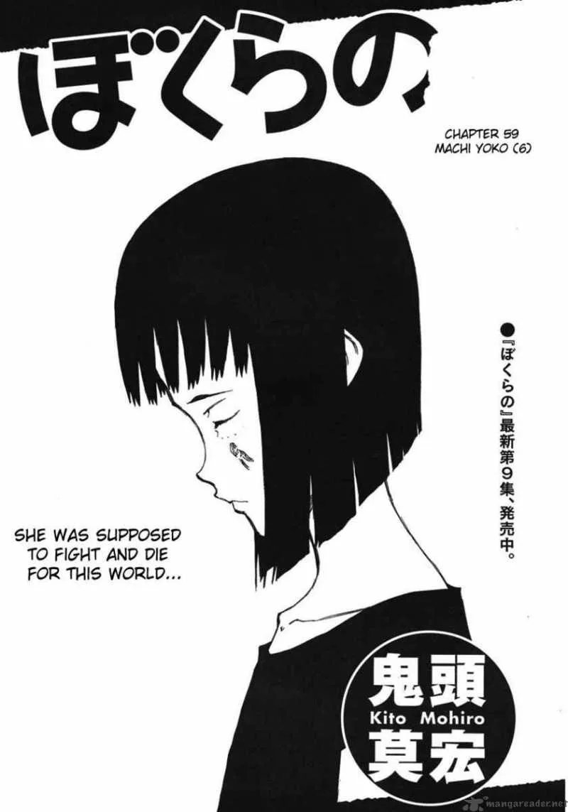 Bokurano Chapter 59 page 1