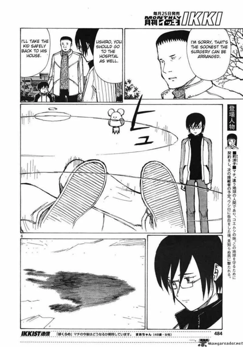 Bokurano Chapter 59 page 5