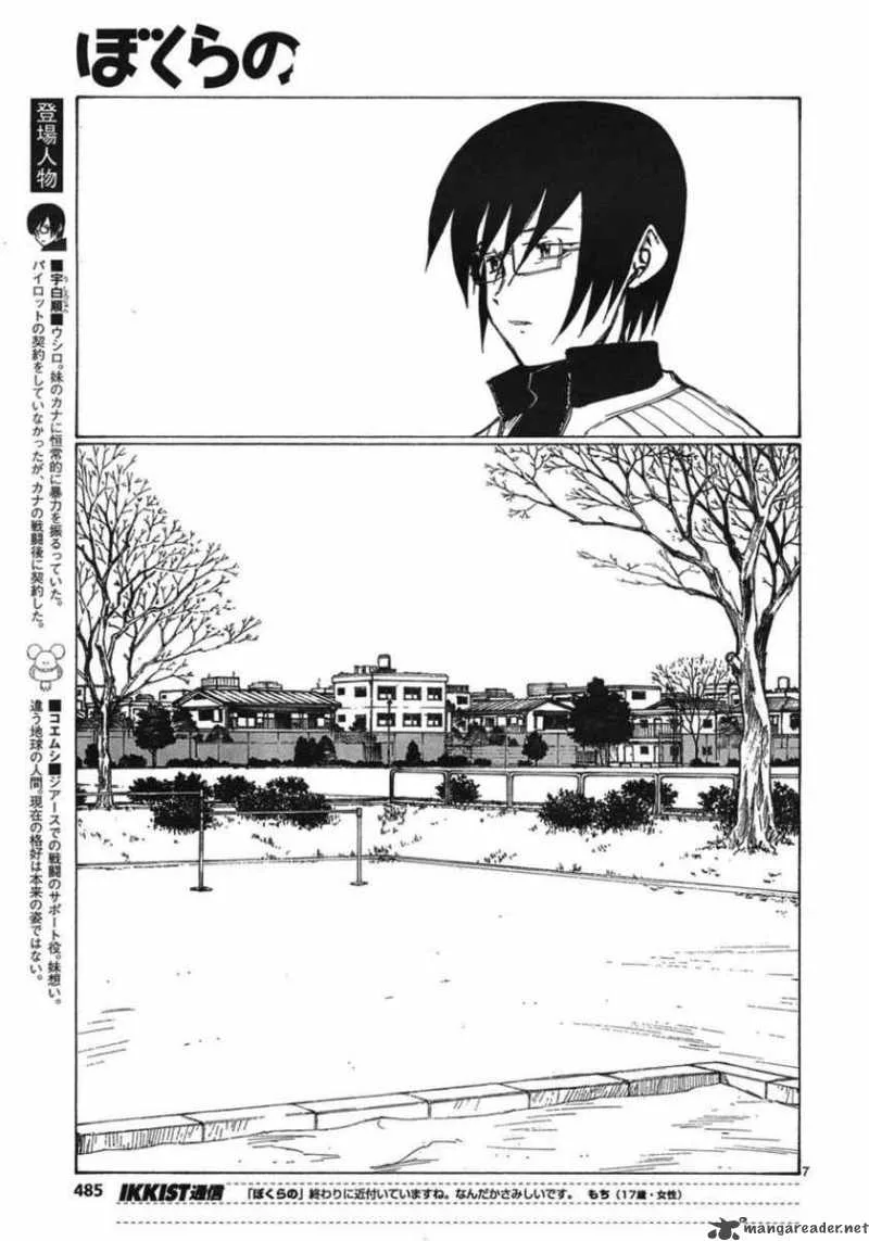 Bokurano Chapter 59 page 6