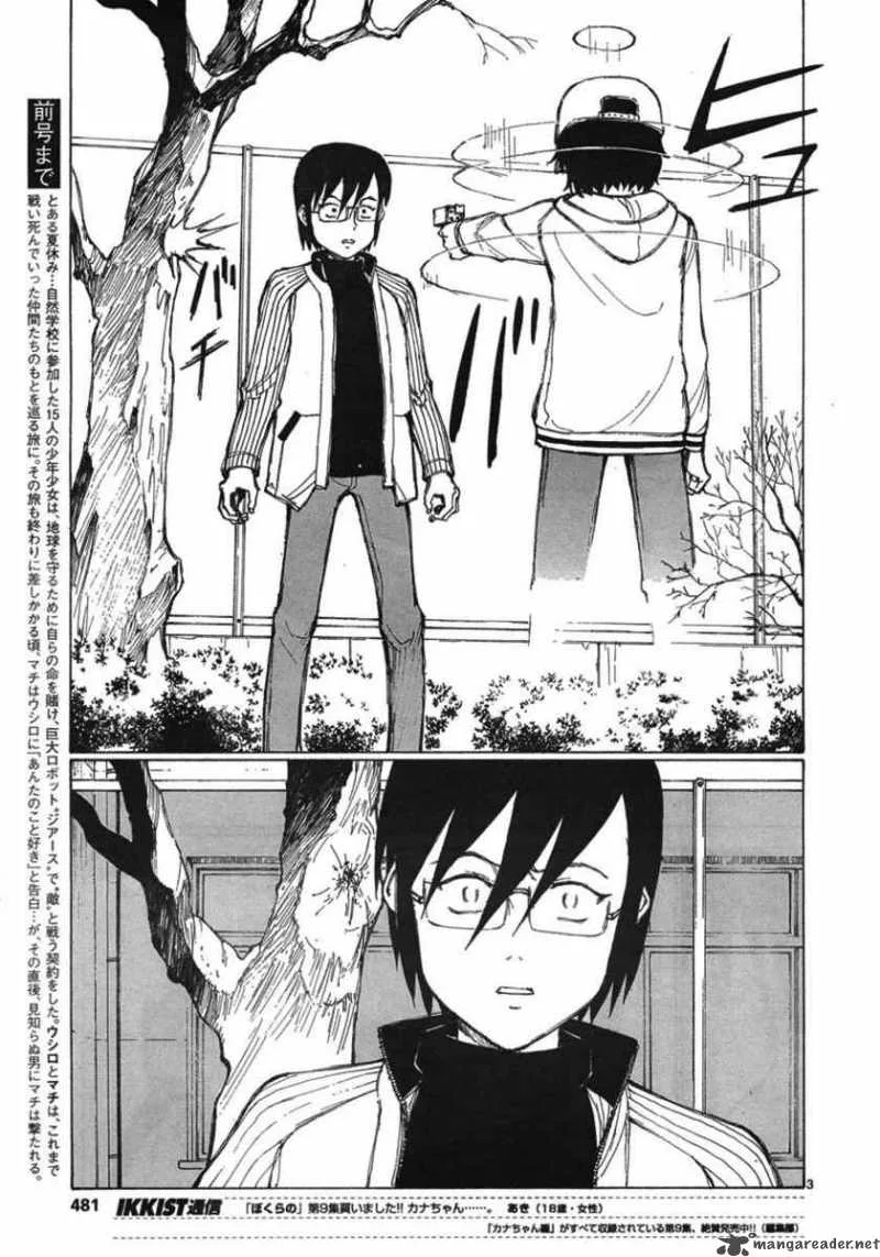 Bokurano Chapter 59 page 3