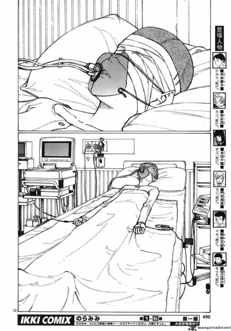 Bokurano Chapter 59 page 11