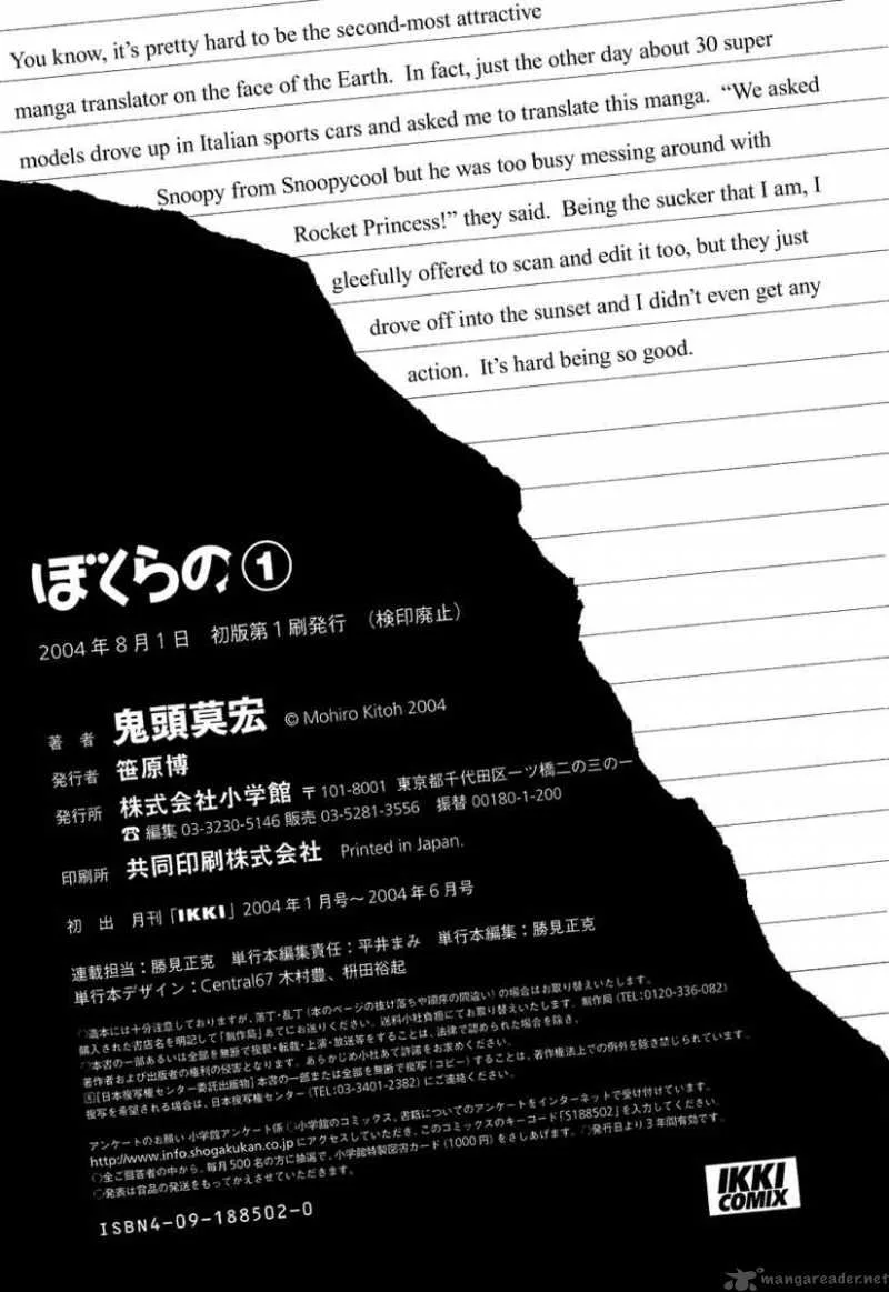 Bokurano Chapter 6 page 33