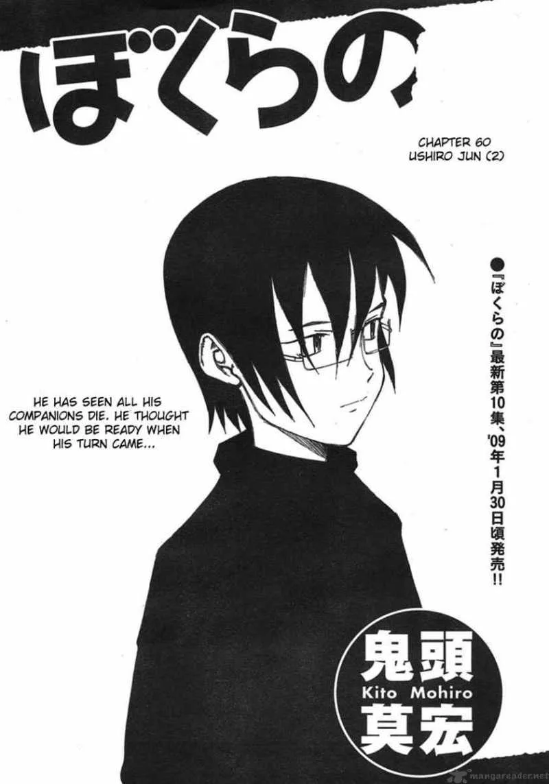 Bokurano Chapter 60 page 1