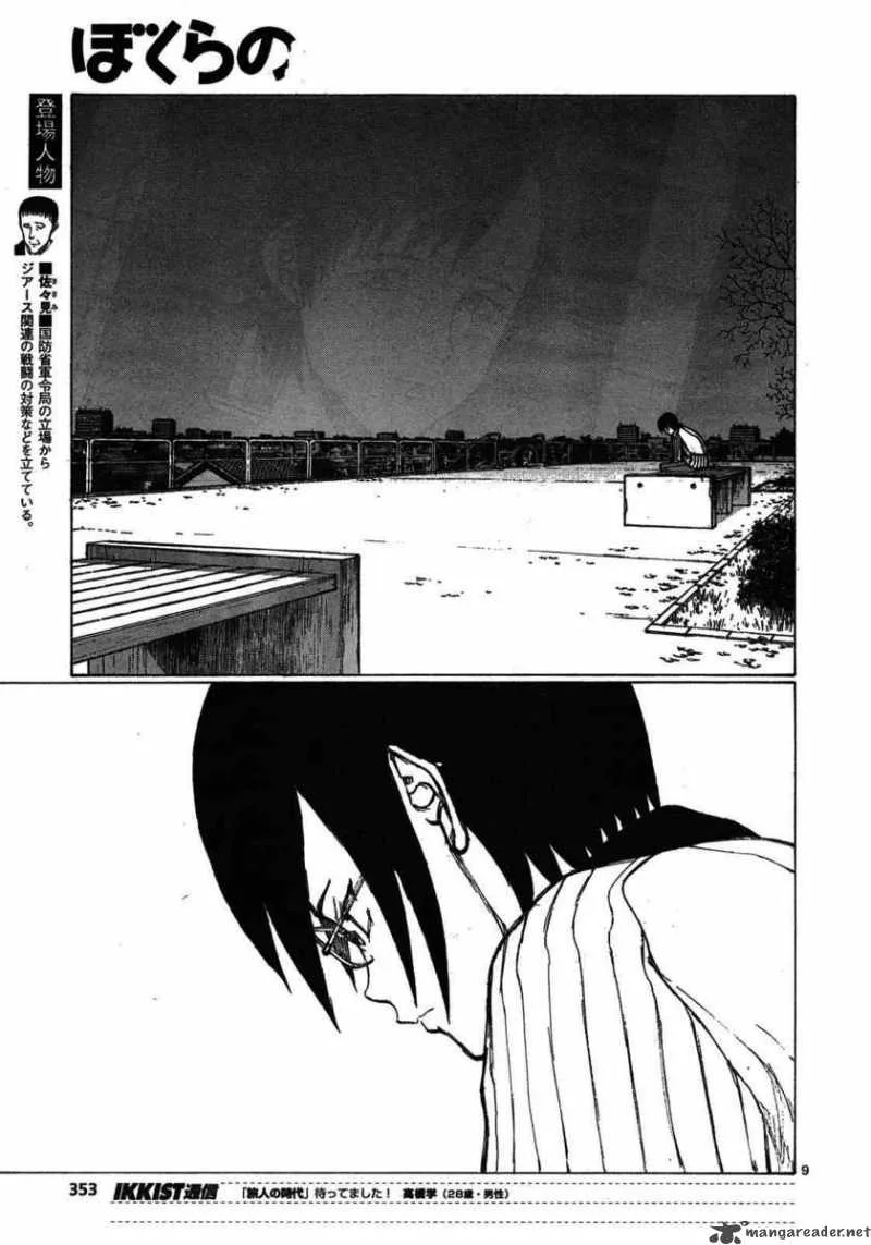Bokurano Chapter 60 page 8