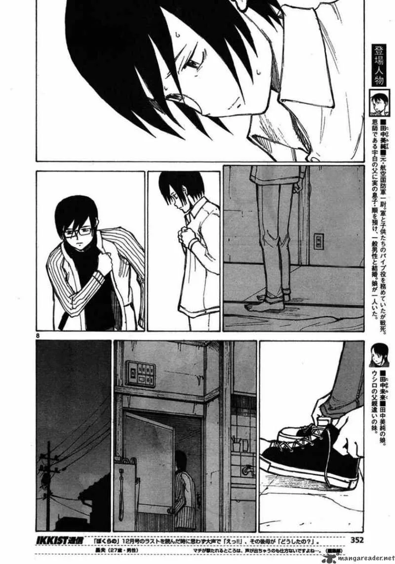 Bokurano Chapter 60 page 7
