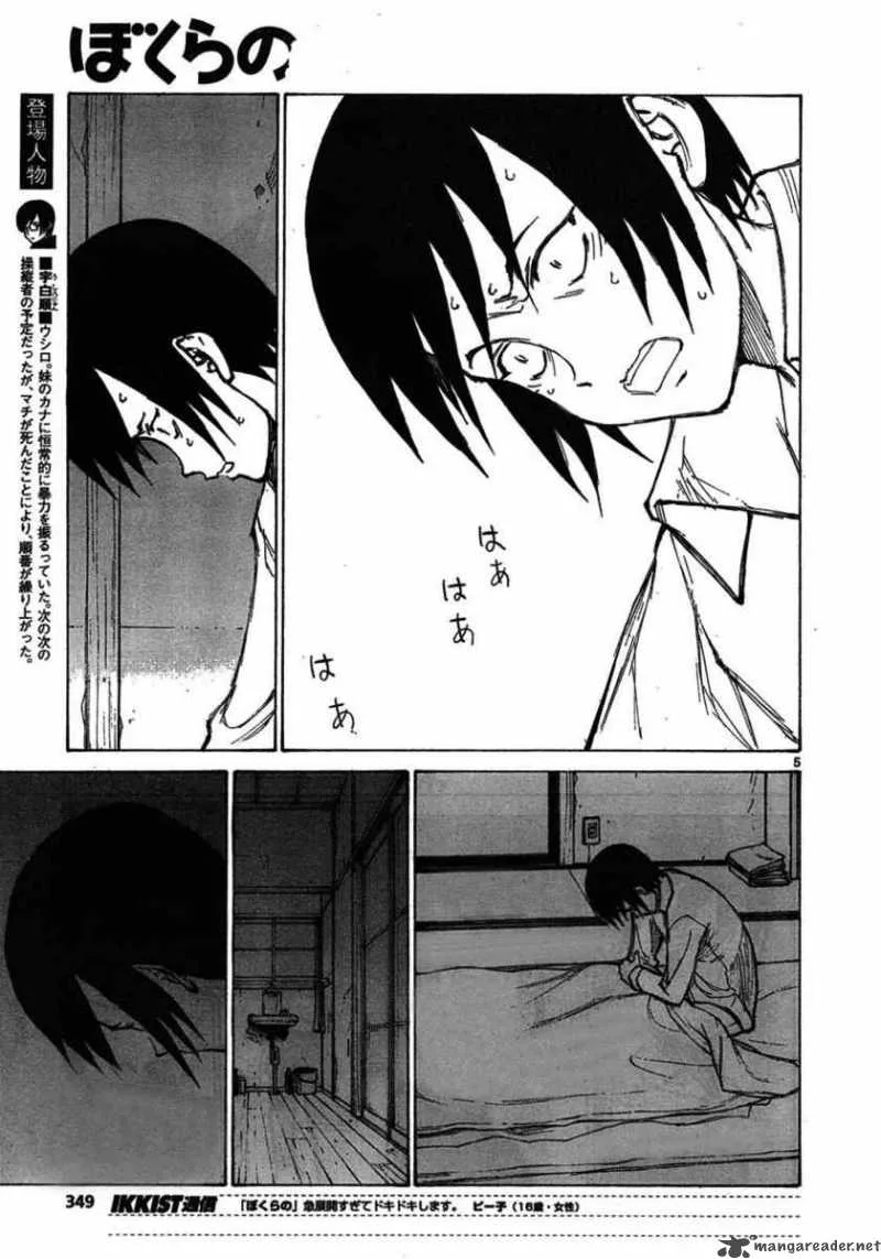 Bokurano Chapter 60 page 4