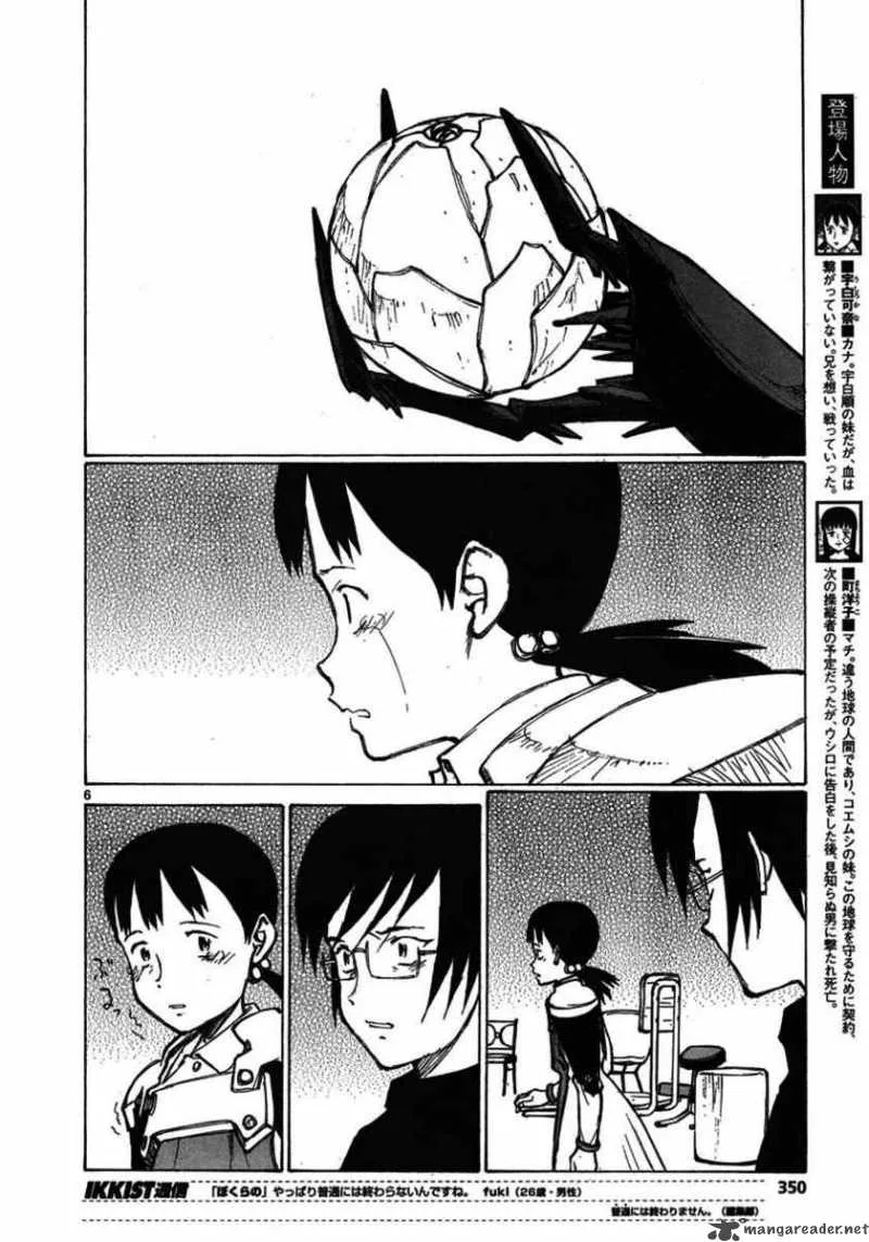 Bokurano Chapter 60 page 5