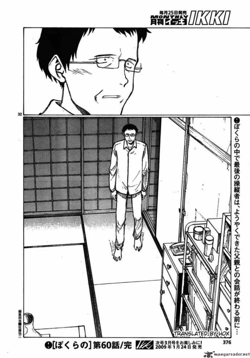 Bokurano Chapter 60 page 30