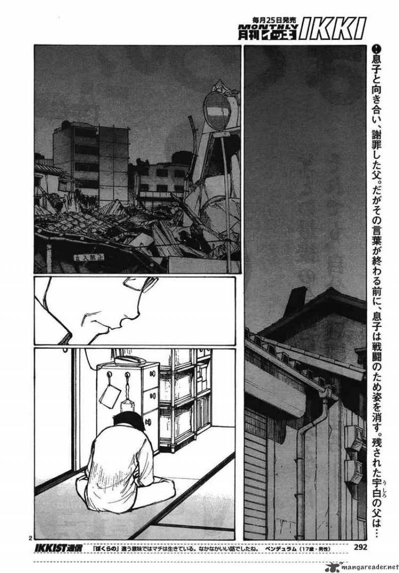 Bokurano Chapter 61 page 2