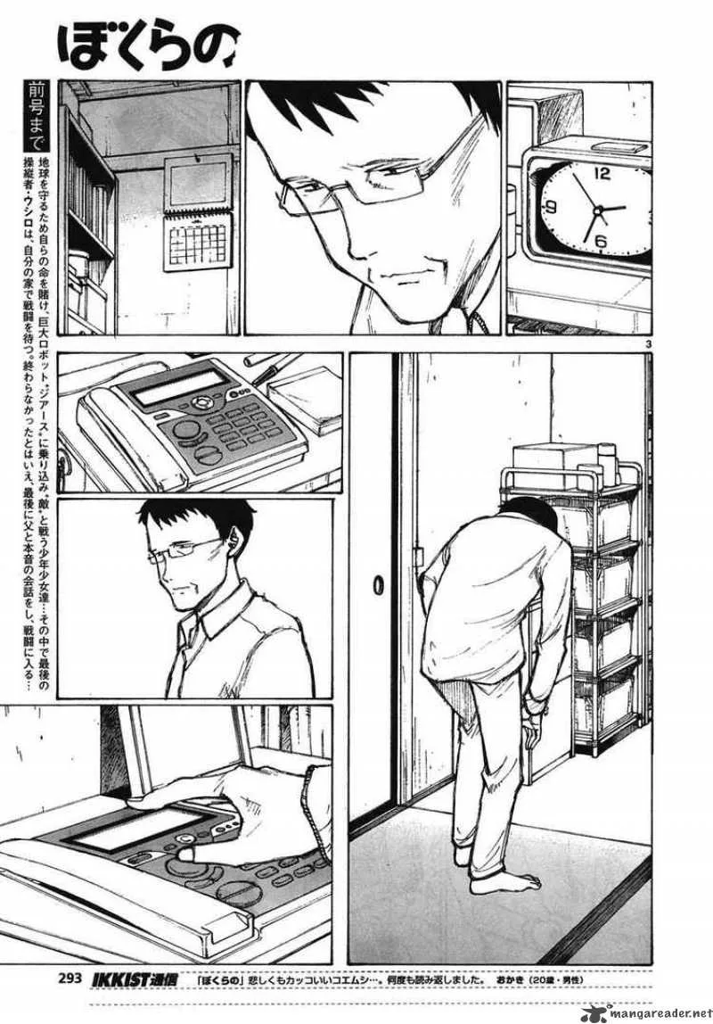 Bokurano Chapter 61 page 3