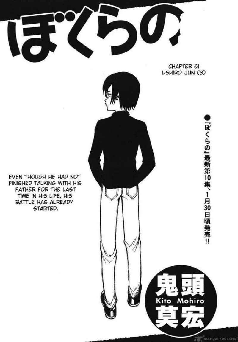 Bokurano Chapter 61 page 1