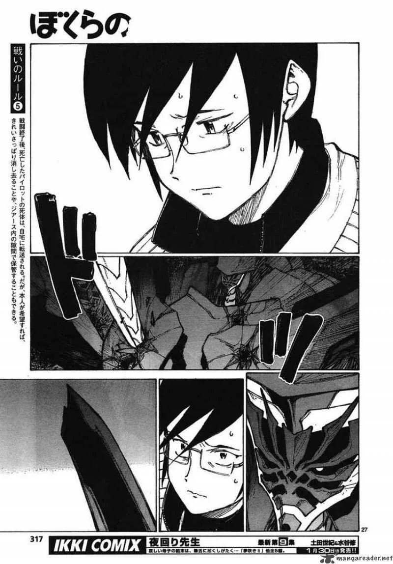 Bokurano Chapter 61 page 22