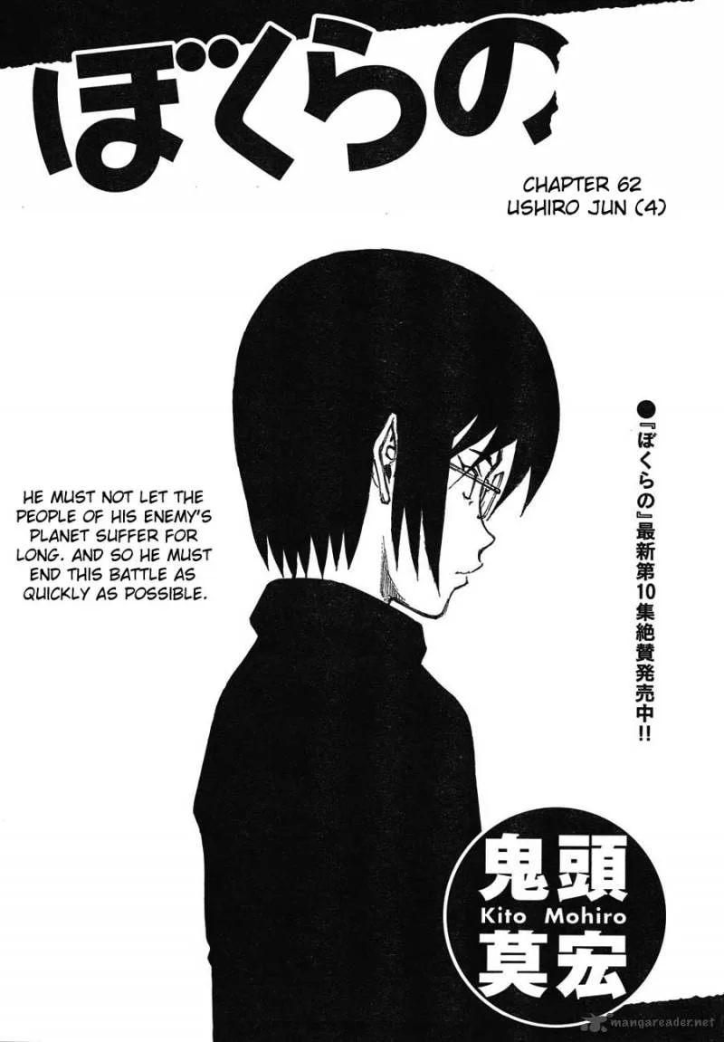 Bokurano Chapter 62 page 1