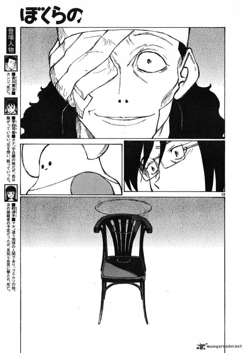 Bokurano Chapter 62 page 13