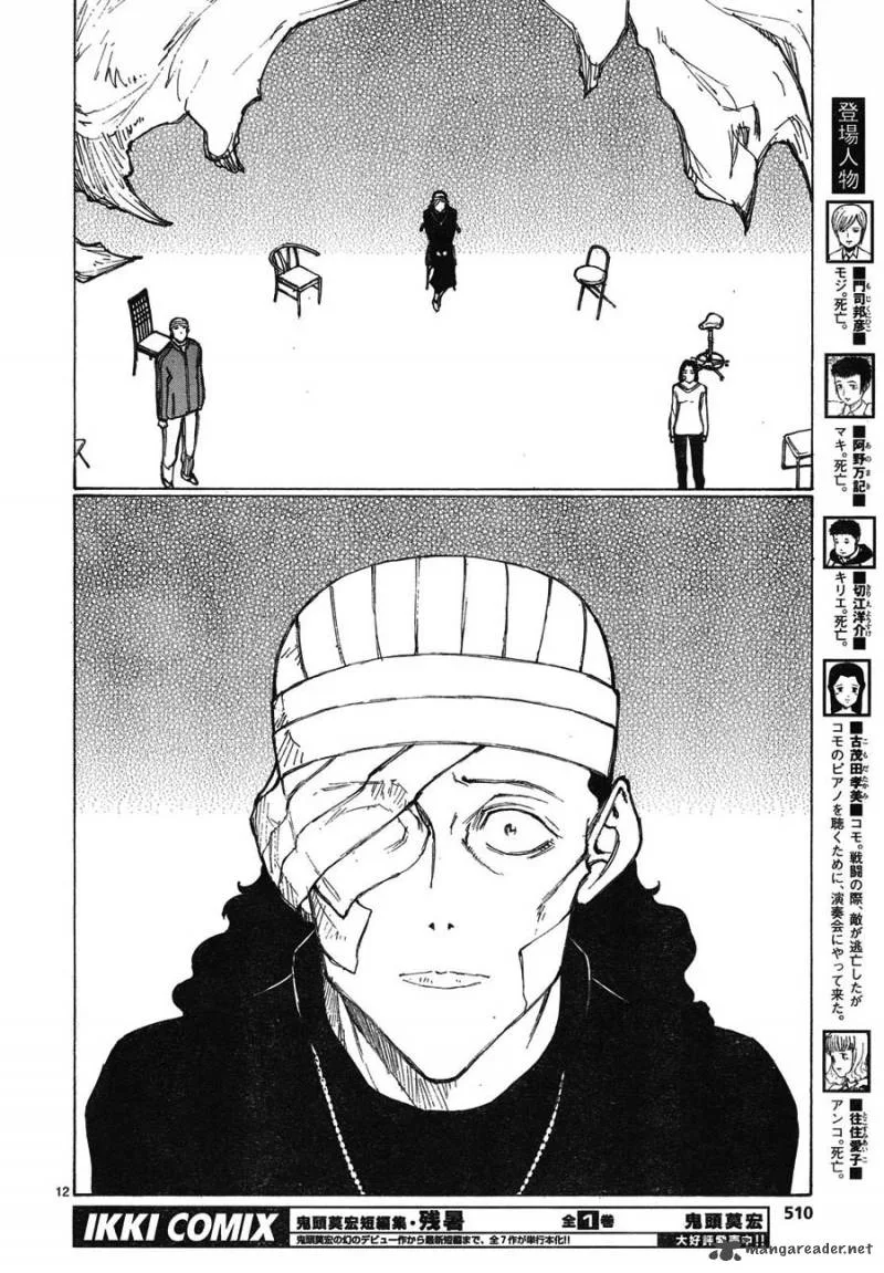 Bokurano Chapter 62 page 12
