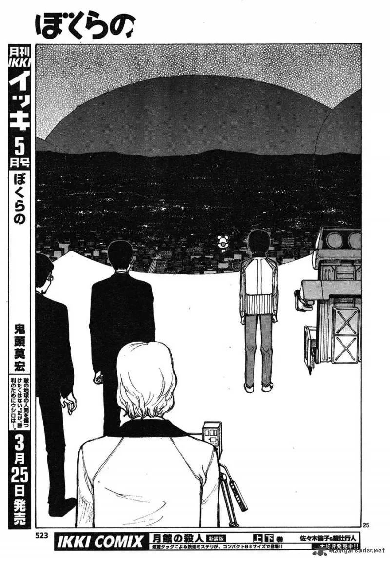 Bokurano Chapter 62 page 24