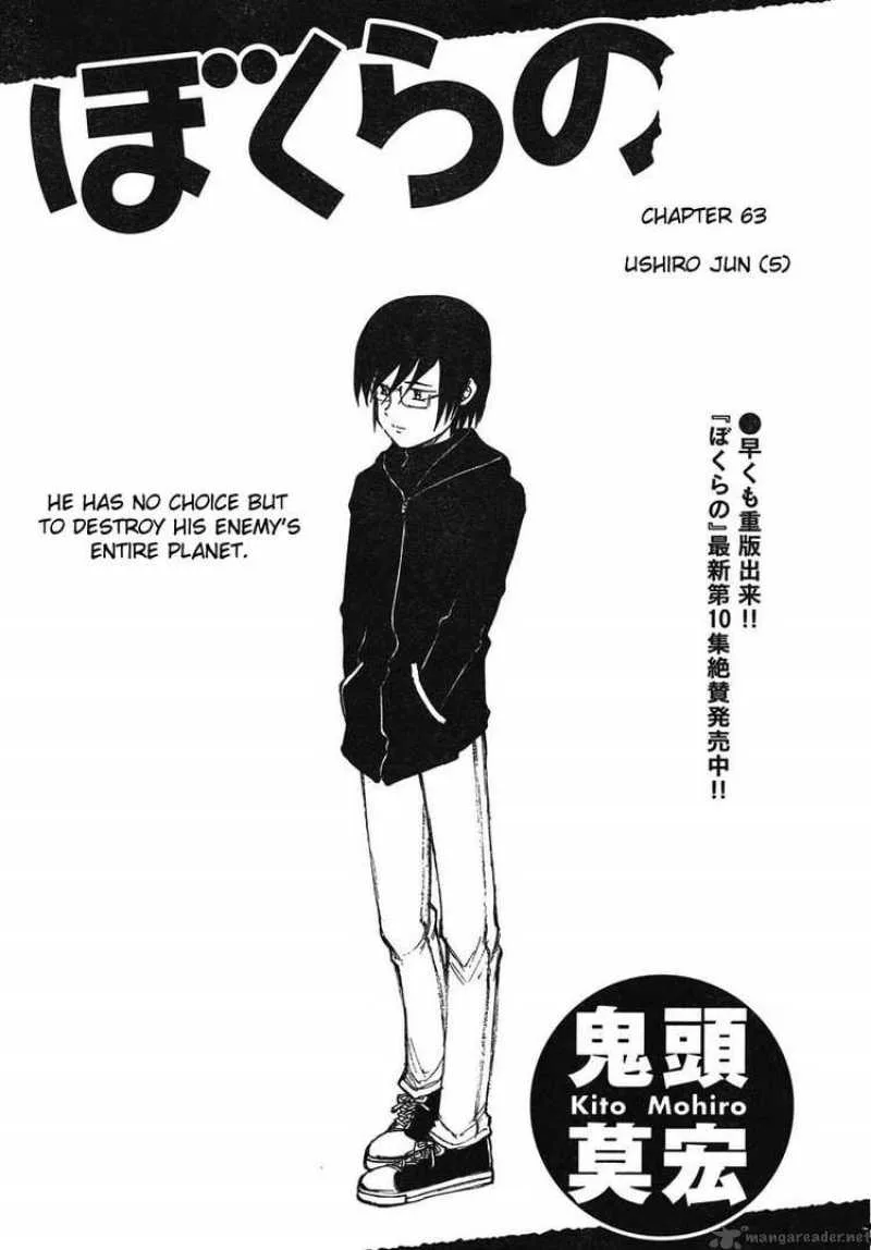 Bokurano Chapter 63 page 1