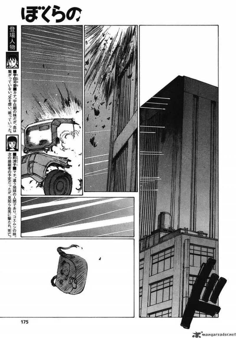 Bokurano Chapter 63 page 17