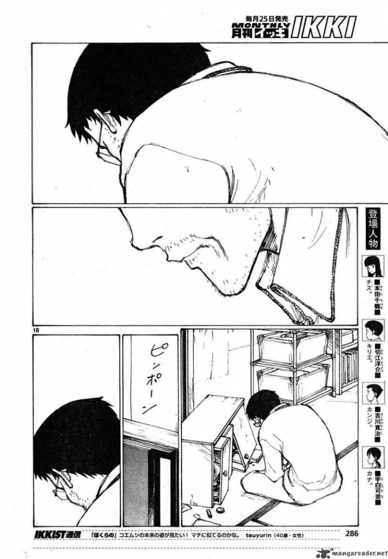 Bokurano Chapter 64 page 12