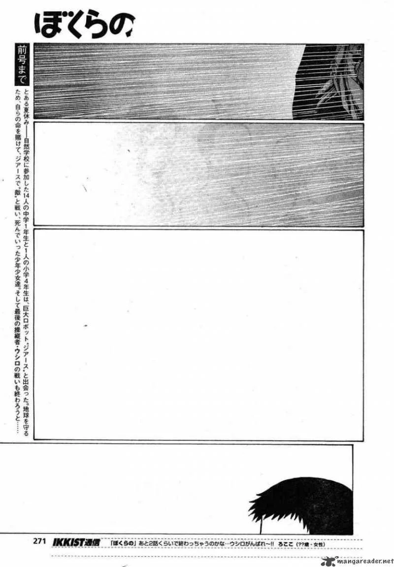 Bokurano Chapter 64 page 3