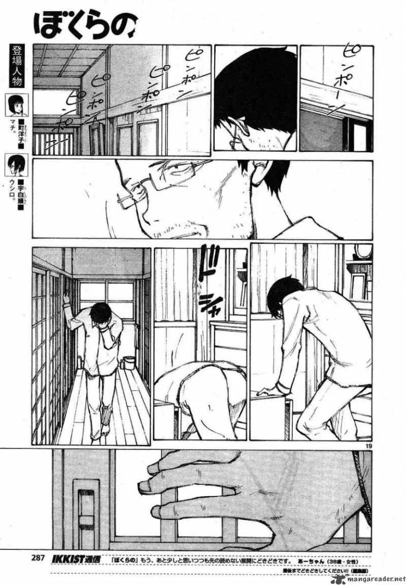 Bokurano Chapter 64 page 13