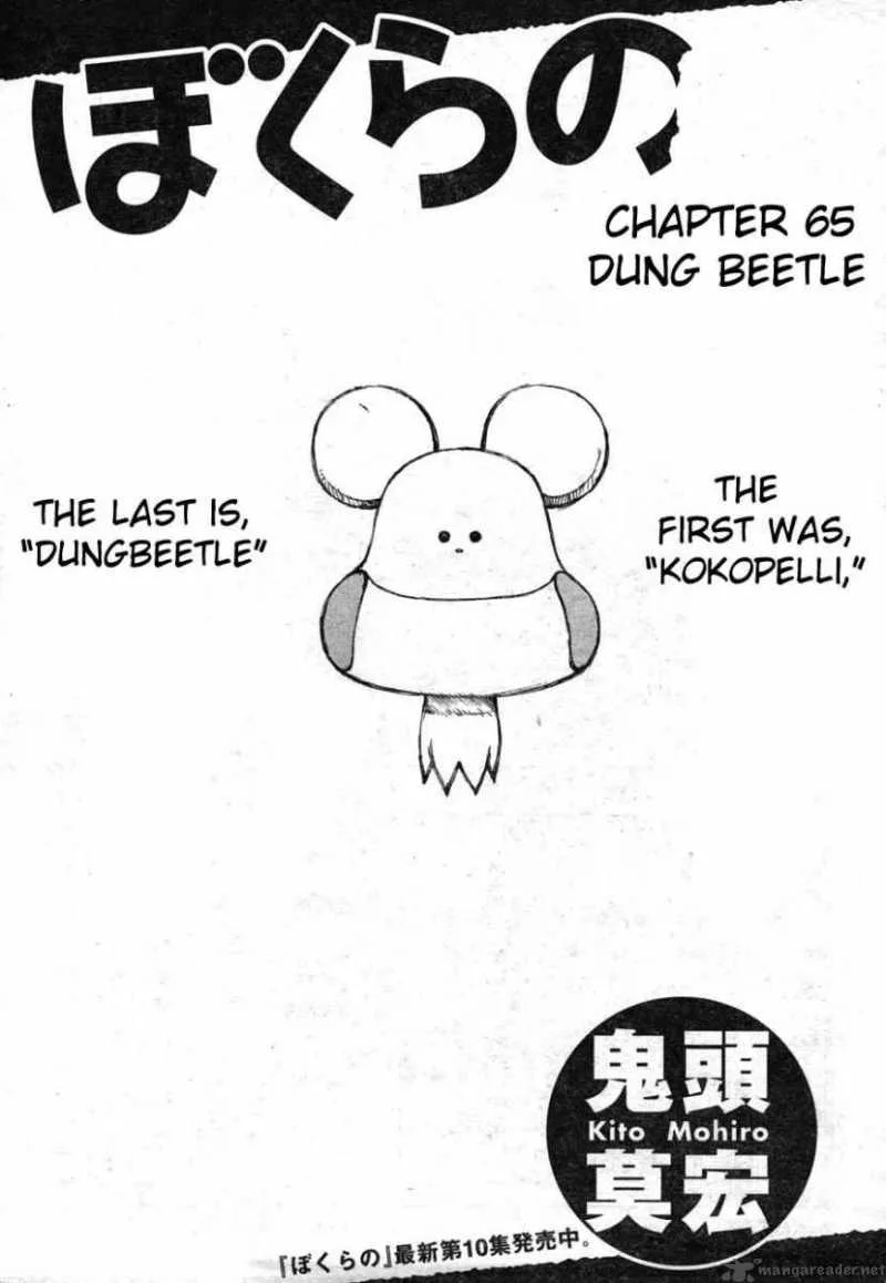Bokurano Chapter 65 page 1