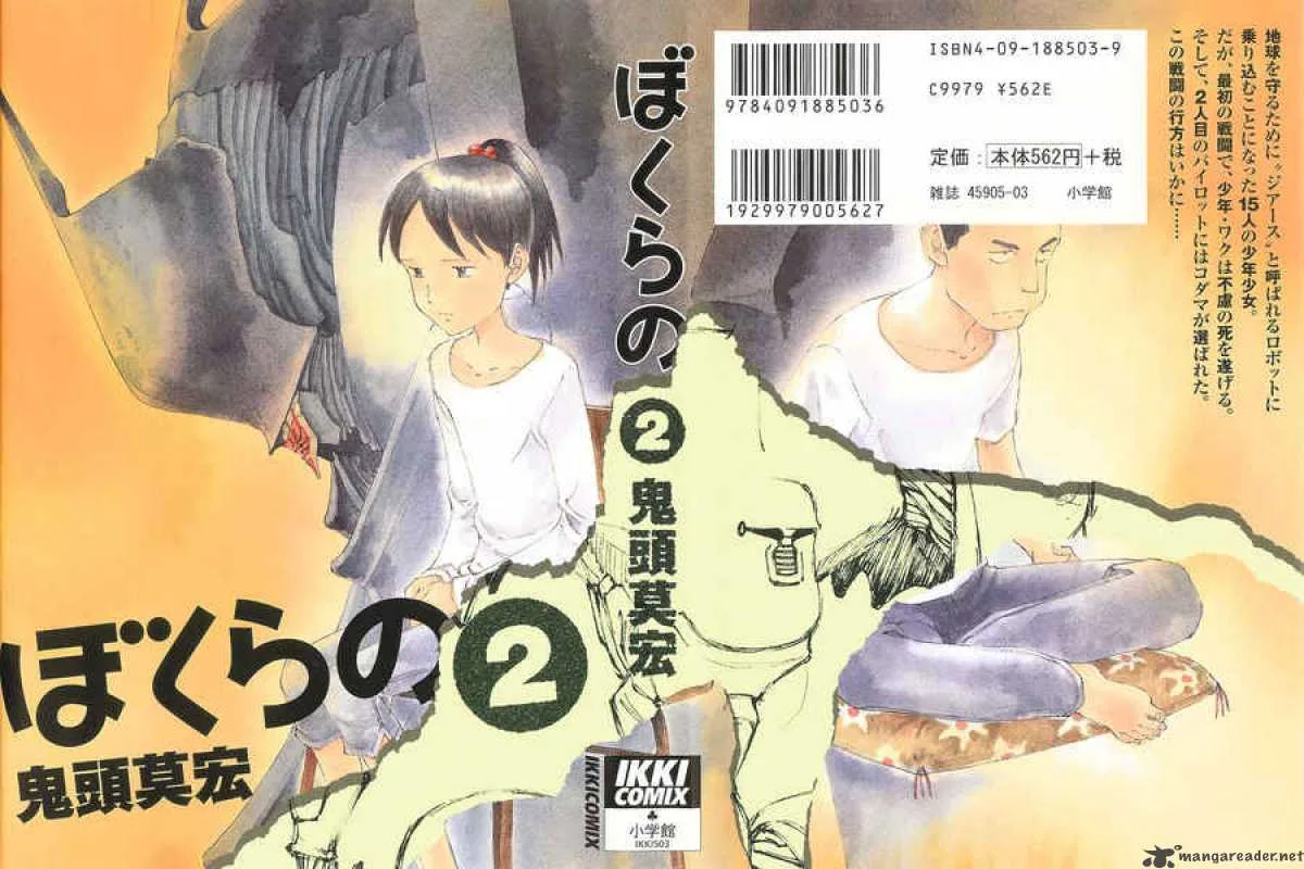 Bokurano Chapter 7 page 1