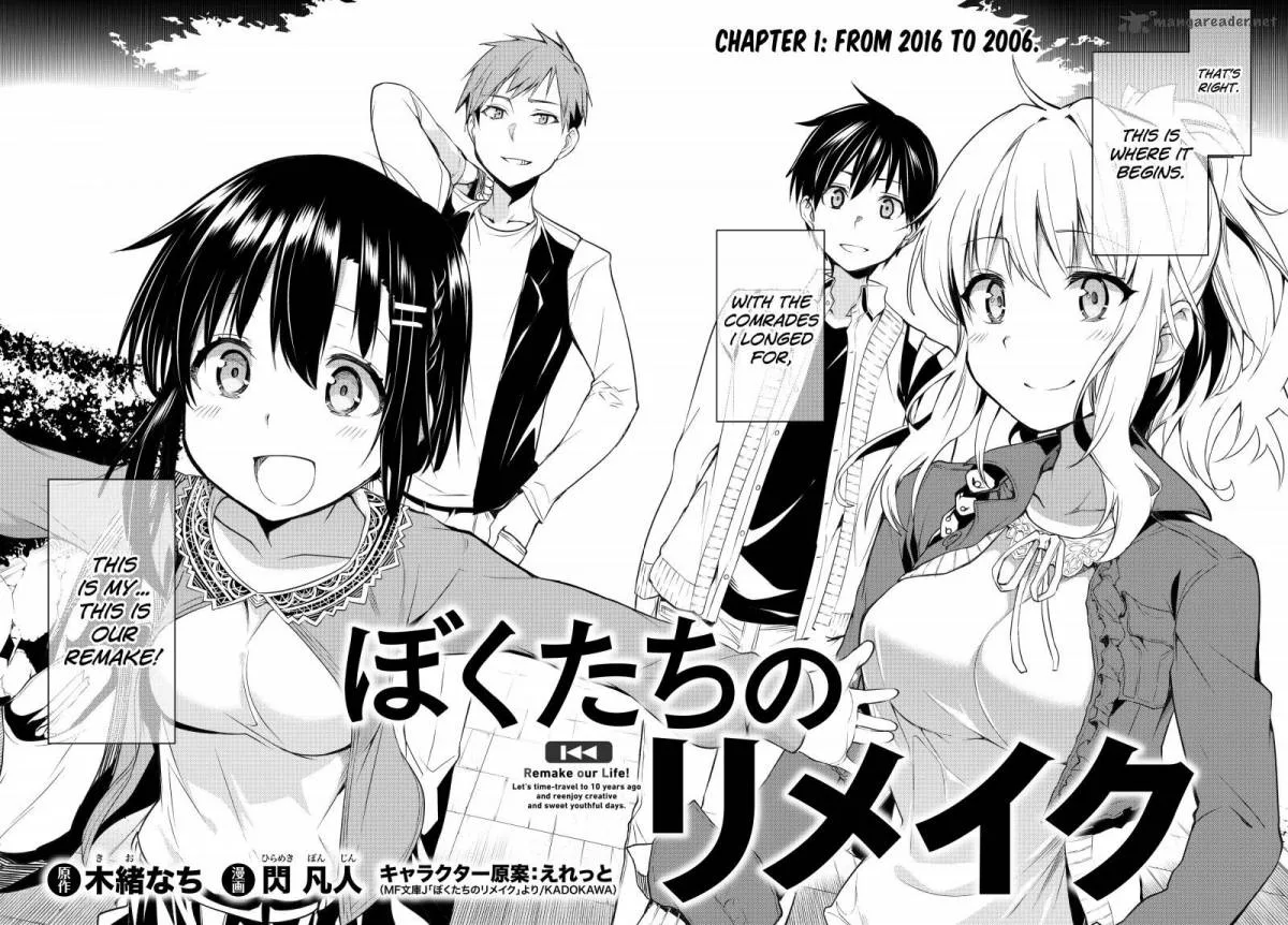 Bokutachi no Remake Chapter 1 page 2