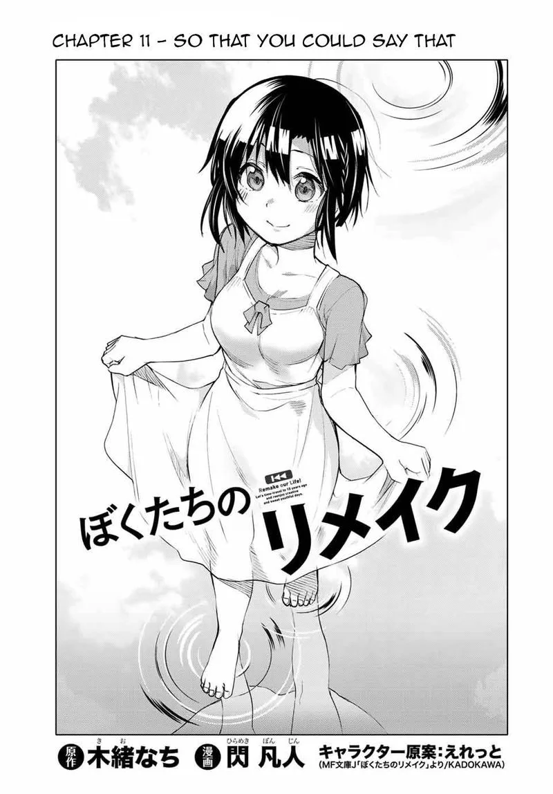 Bokutachi no Remake Chapter 11 page 3