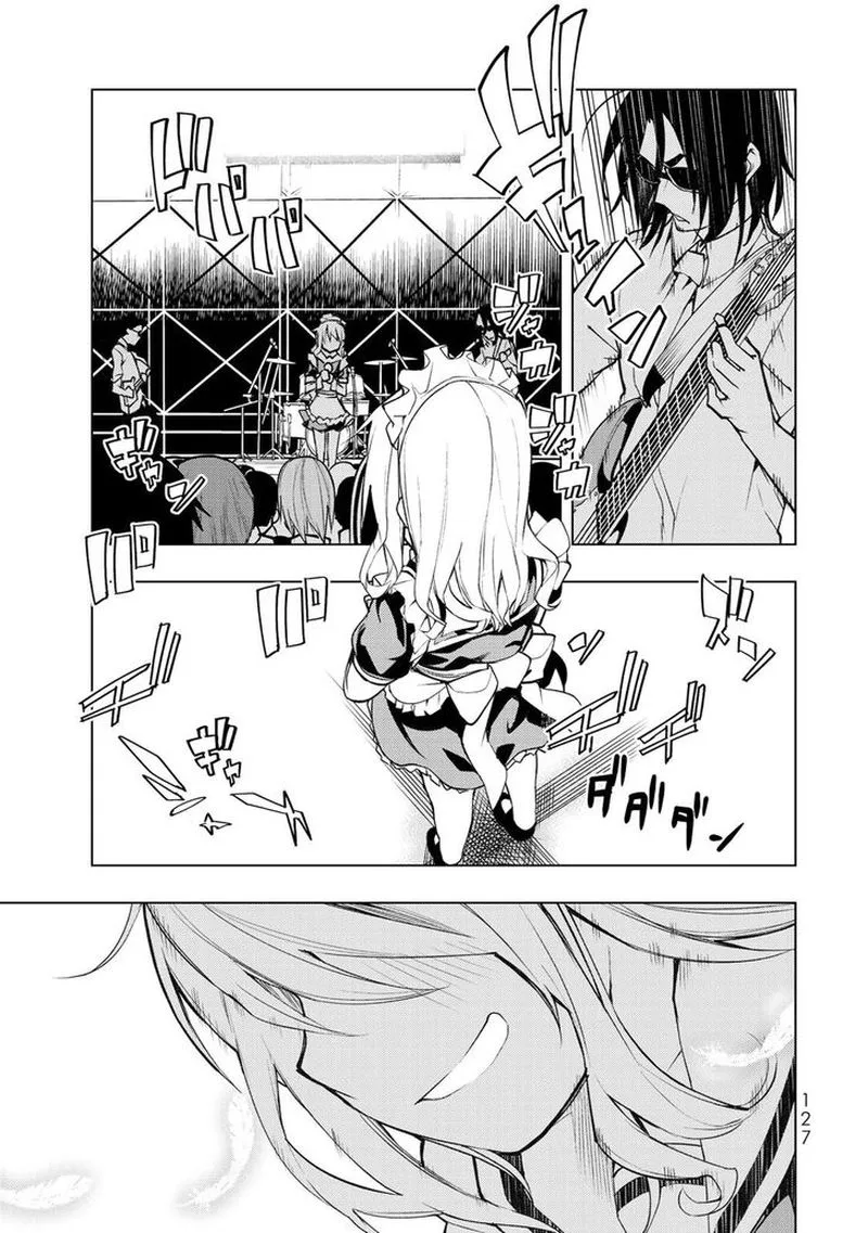 Bokutachi no Remake Chapter 18 page 23
