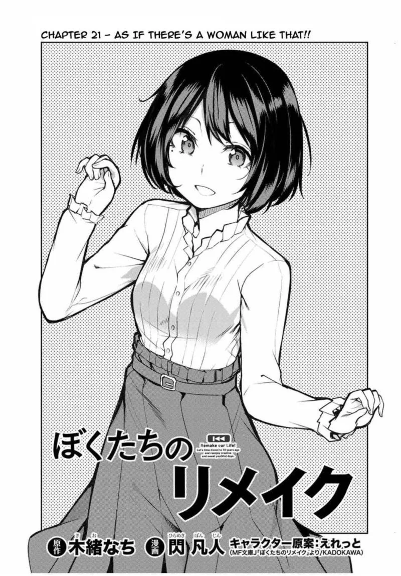 Bokutachi no Remake Chapter 21 page 7