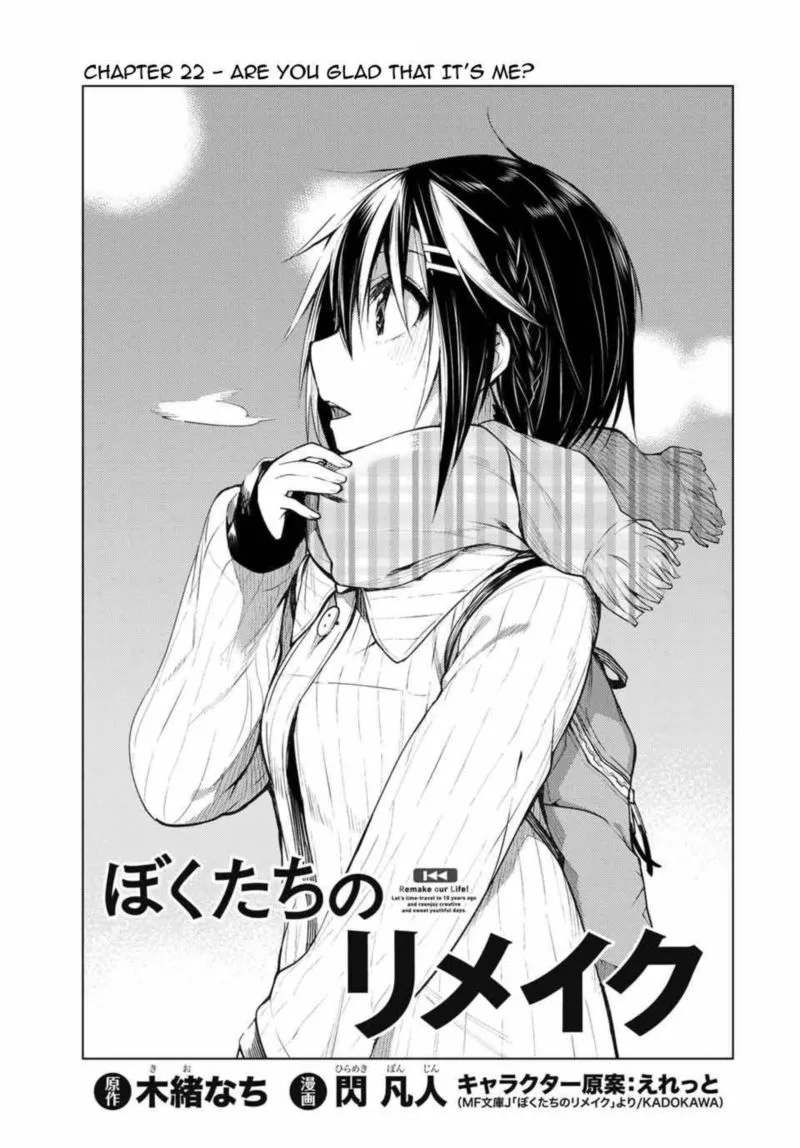 Bokutachi no Remake Chapter 22 page 3