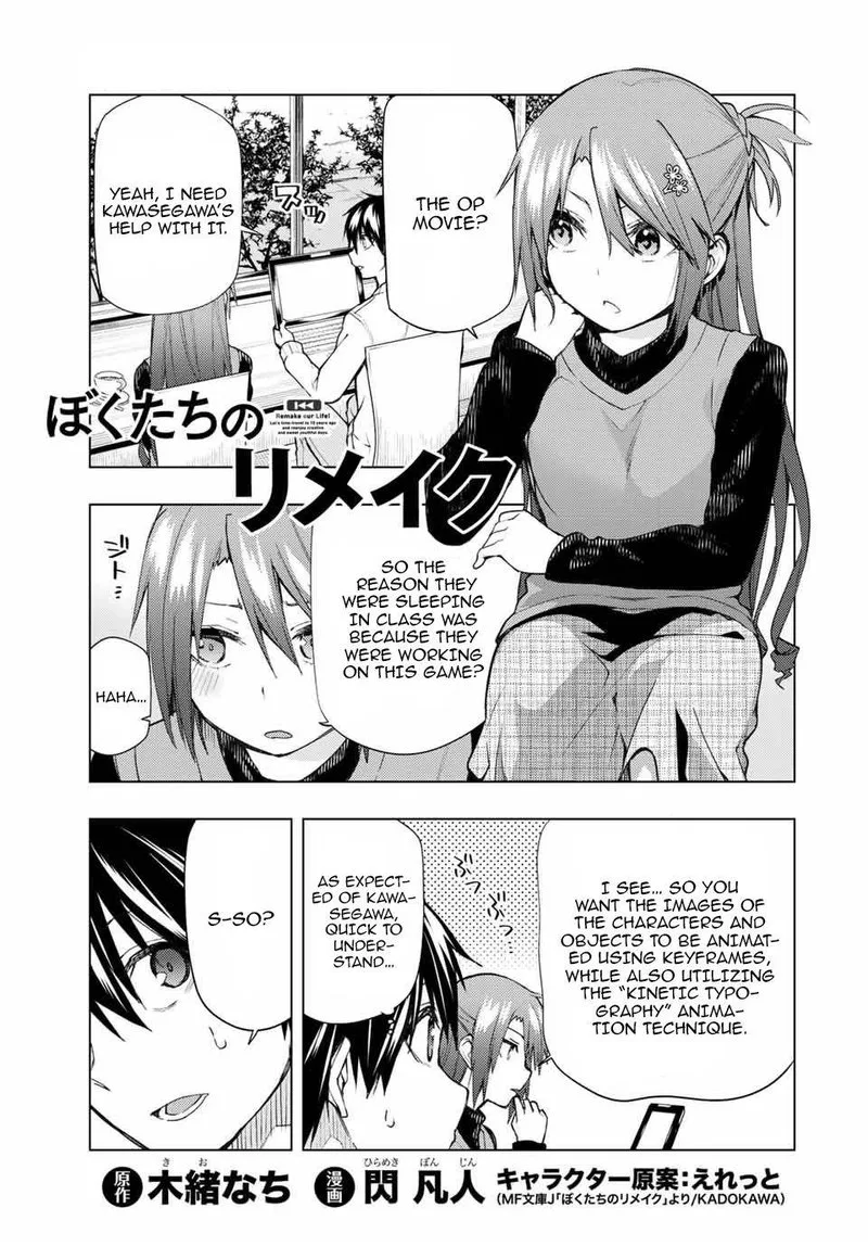 Bokutachi no Remake Chapter 23 page 2