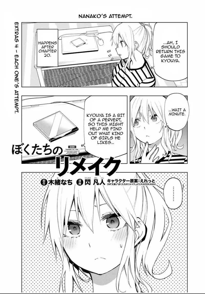 Bokutachi no Remake Chapter 25 page 1