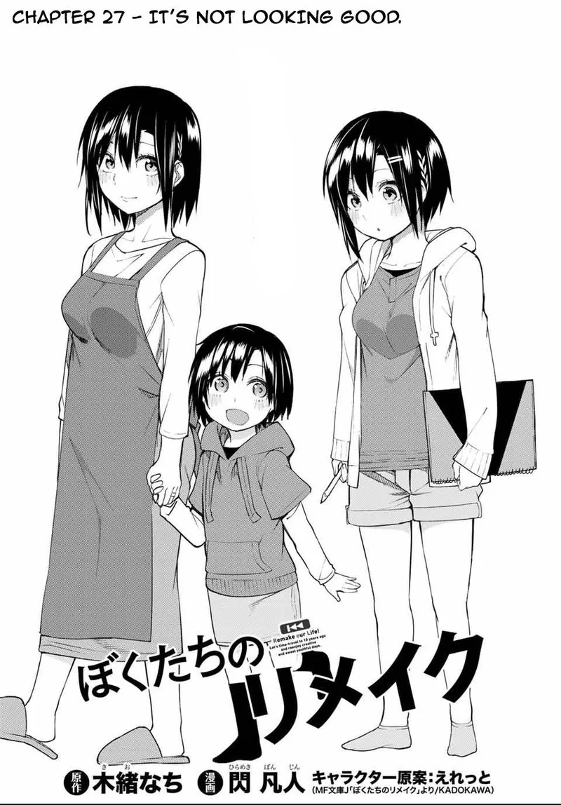 Bokutachi no Remake Chapter 27 page 3